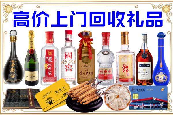 马龙诚信回收茅台酒瓶