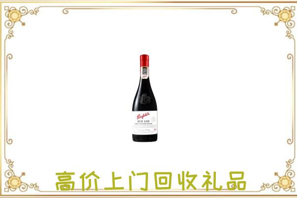 马龙附近回收奔富