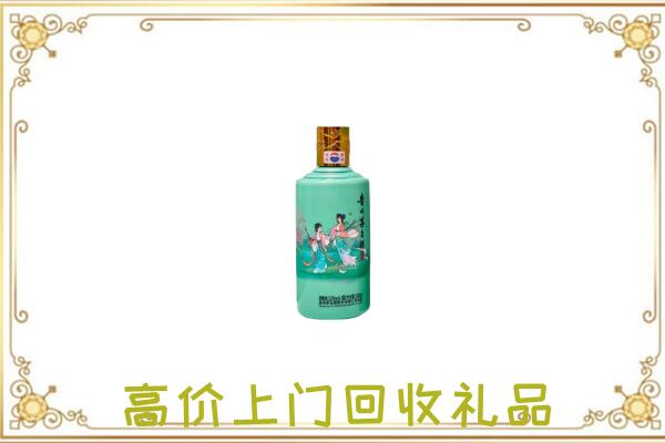 马龙附近回收24节气茅台酒